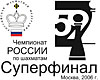 Чемпионат России